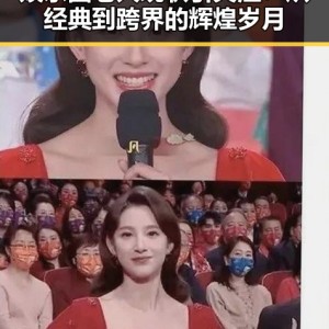 娱乐圈老人现状引关注：从经典到跨界的辉煌岁月