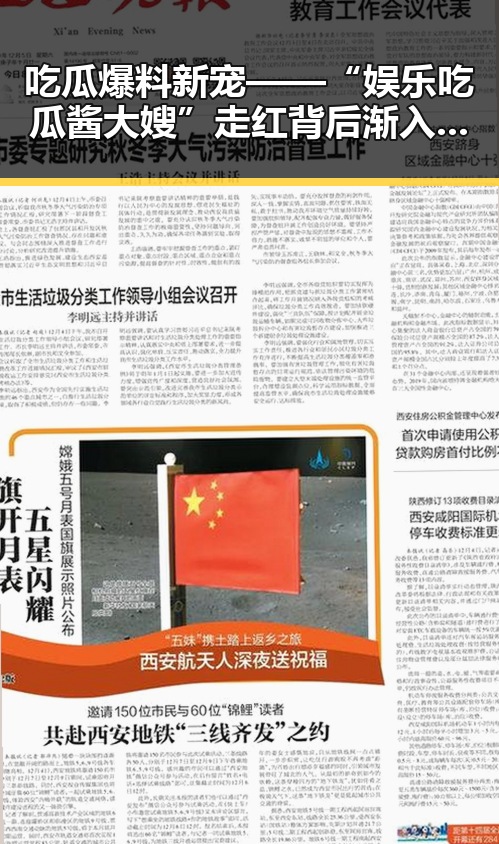 吃瓜爆料新宠——“娱乐吃瓜酱大嫂”走红背后渐入佳境