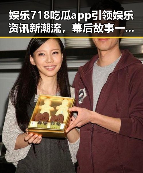 娱乐718吃瓜app引领娱乐资讯新潮流，幕后故事一网打尽